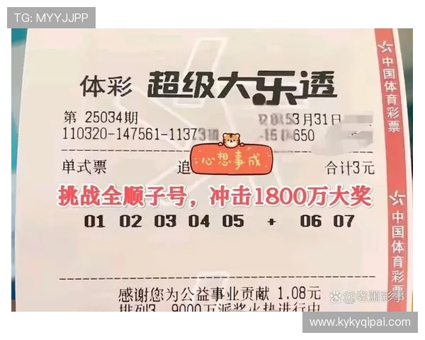 冲击大乐透开奖现场的神秘力量 冲击大乐透开奖现场的神秘力量